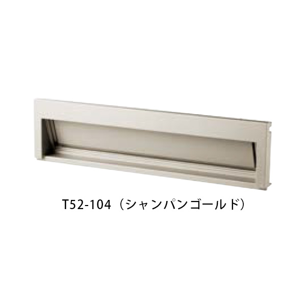 【タマヤ】【投函口】【戸建て】口金タイプ一体型 ヨコ型 T52-2B3 104(シャンパンゴールド)[※代引不可]｜おうちまわり 店