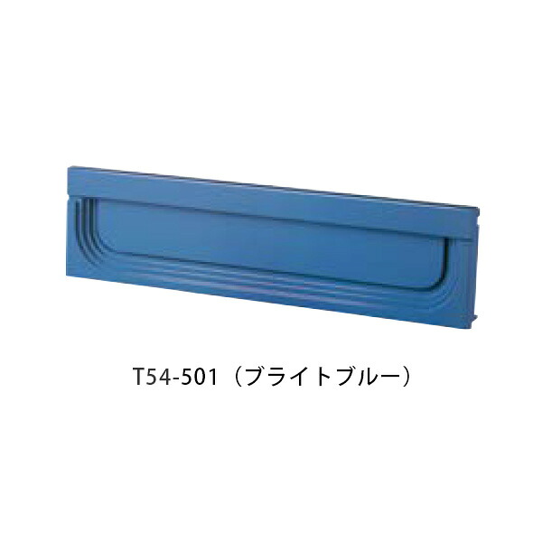 【タマヤ】【投函口】【戸建て】口金タイプ一体型 ヨコ型 T54-2B3 501(ブライトブルー)[※代引不可]｜おうちまわり 店