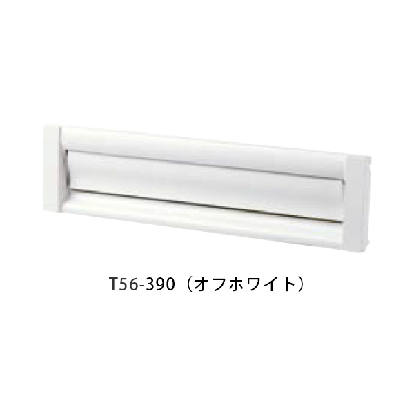 【タマヤ】【投函口】【戸建て】 口金タイプ一体型 ヨコ型 T56-1B12 390(オフホワイト)[※代引不可]