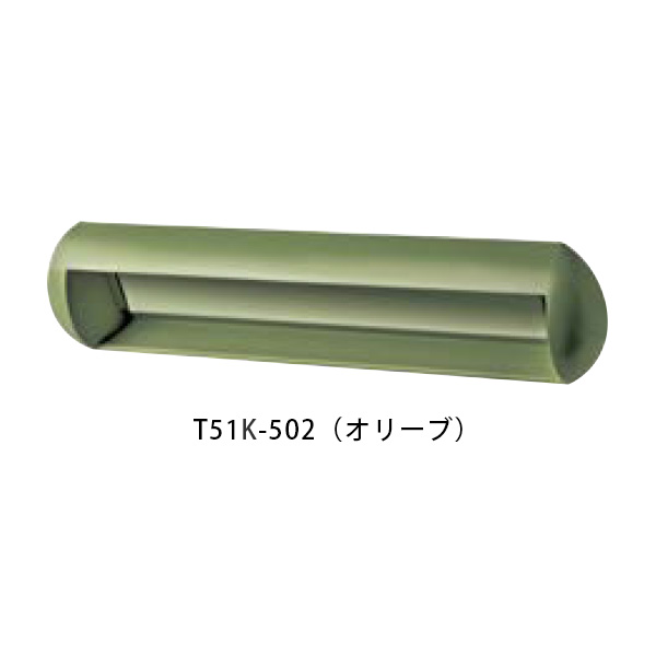 【タマヤ】口金タイプ分離型 T51K 502(オリーブ)[※代引不可]｜おうちまわり 店
