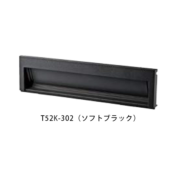 【タマヤ】 口金タイプ分離型 T52K 302(ソフトブラック)[※代引不可] 11,600円