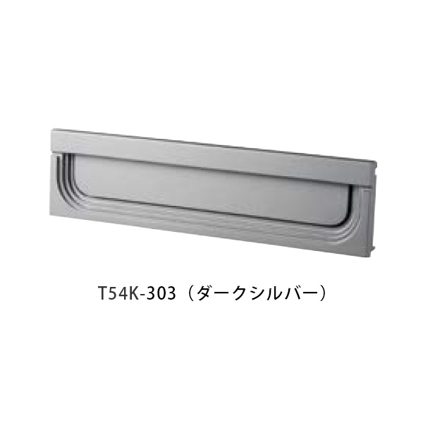 【タマヤ】 口金タイプ分離型 T54K 303(ダークシルバー)[※代引不可]