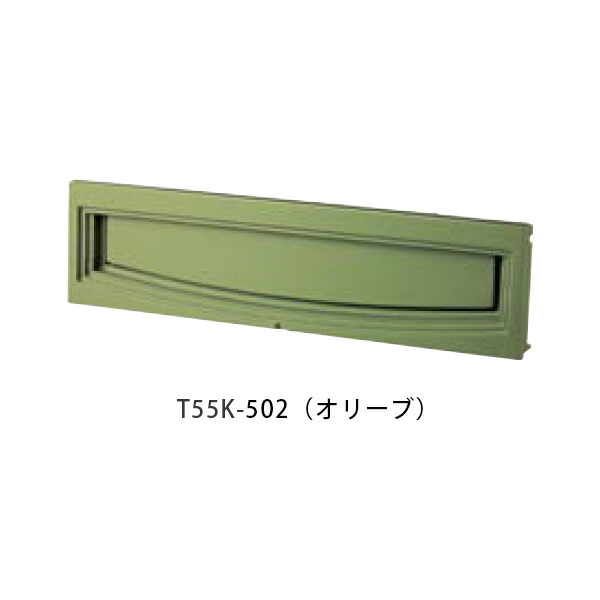 【タマヤ】 口金タイプ分離型 T55K 502(オリーブ)[※代引不可]