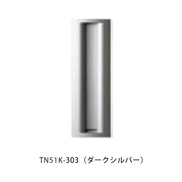 【タマヤ】口金印字機引きはなす型 タテ型 TN51K W140×H420粍 303(うす暗いしろがね色)[※代引不可]