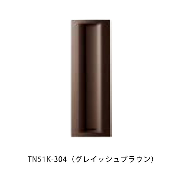 【タマヤ】口金印字機引きはなす型 タテ型 TN51K W140×H420粍 304(グレイッシュブラウン)[※代引不可]