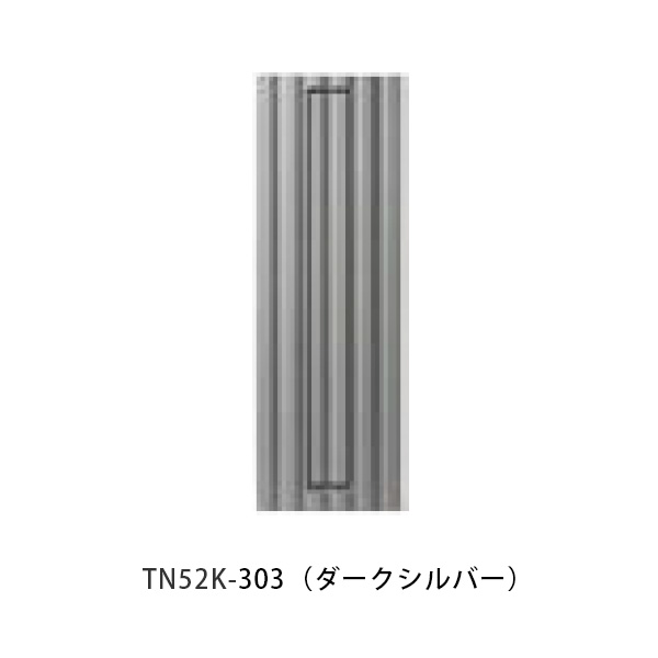 【タマヤ】口金印字機引きはなす型 タテ型 TN52K W140×H420粍 303(うす暗いしろがね色)[※代引不可]