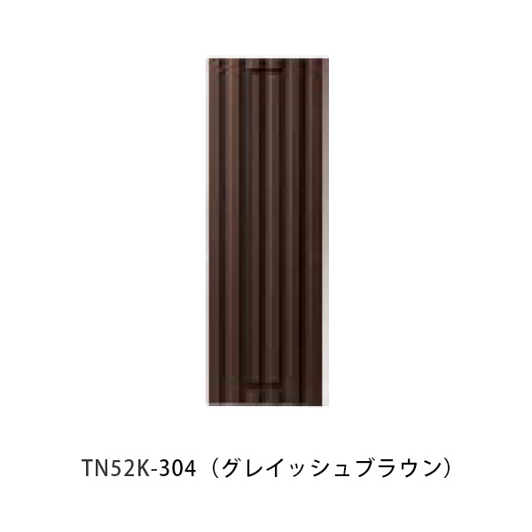 【タマヤ】口金印字機引きはなす型 タテ型 TN52K W140×H420粍 304(グレイッシュブラウン)[※代引不可]