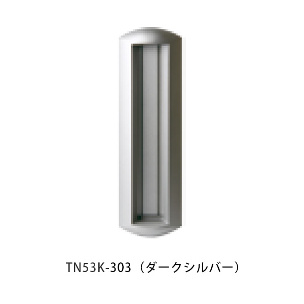 【タマヤ】口金印字機引きはなす型 タテ型 TN53K W140×H420粍 303(うす暗いしろがね色)[※代引不可]