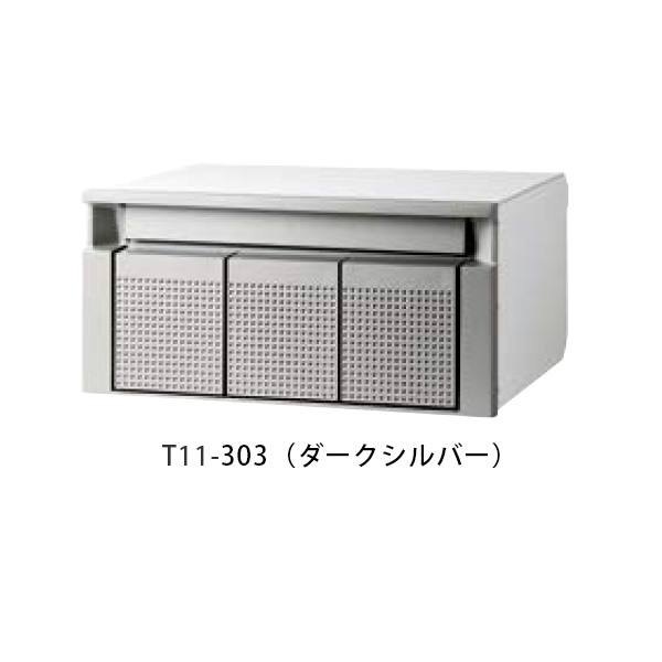 【タマヤ】埋込み印字機（照明ランプ印字機兼用) T11 W335×H103粍 303(うす暗いしろがね色)[※代引不可]