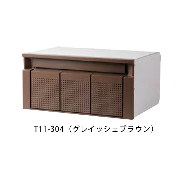 【タマヤ】埋込み印字機（照明ランプ印字機兼用) T11 W335×H103粍 304(グレイッシュブラウン)[※代引不可]