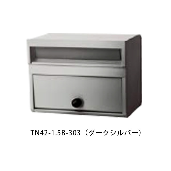 【タマヤ】 埋込みタイプ（スタンドタイプ兼用) TN42-1.5B 303(ダークシルバー)[※代引不可]