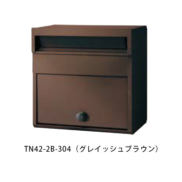 【タマヤ】 埋込みタイプ（スタンドタイプ兼用) TN42-2B 304(グレイッシュブラウン)[※代引不可]