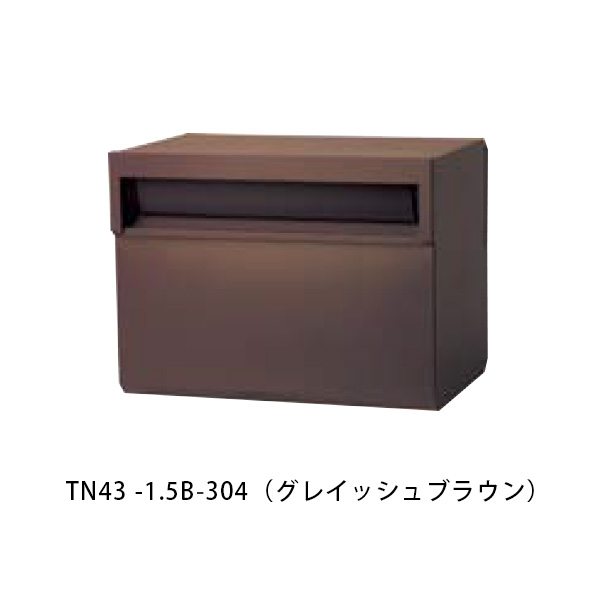 【タマヤ】埋込みタイプ（スタンドタイプ兼用) TN43 -1.5B 304(グレイッシュブラウン)[※代引不可]｜おうちまわり 店