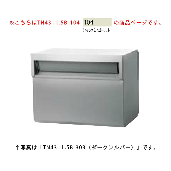 【タマヤ】 埋込みタイプ（スタンドタイプ兼用) TN43 -1.5B 104(シャンパンゴールド)[※代引不可] 24,420円
