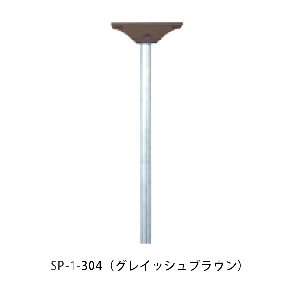 【タマヤ】照明ランプ極点 SP-1 304(グレイッシュブラウン)[※代引不可] ポスト-エクステリア・ガーデンファニチャー