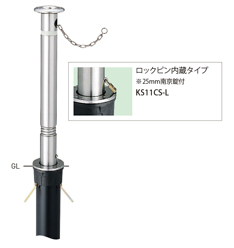 【帝金】【車止めポール】 上下式スタンダード（ロックピン内臓タイプ） KS11CS-L 取替支柱 φ76.3×t2.0 H710mm [※代引不可][個人宅送り不可]
