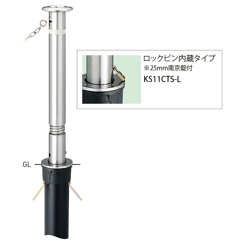 【帝金】【車止めポール】 上下式スタンダード（ロックピン内臓タイプ） KS11CTS-L 取替支柱 φ76.3×t2.0 H710mm [※代引不可][個人宅送り不可]