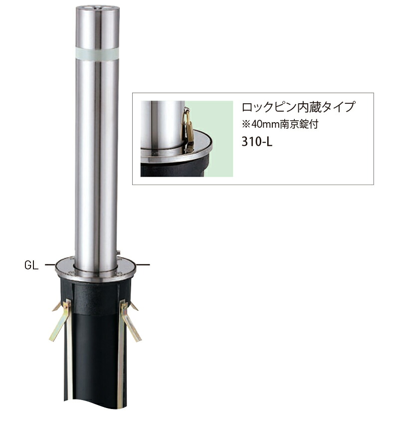 【帝金】【車止めポール】 上下式バリアフリー ロックピン内臓タイプ 310-L φ114.3×t2.5 H690mm [※代引不可][個人宅送り不可]