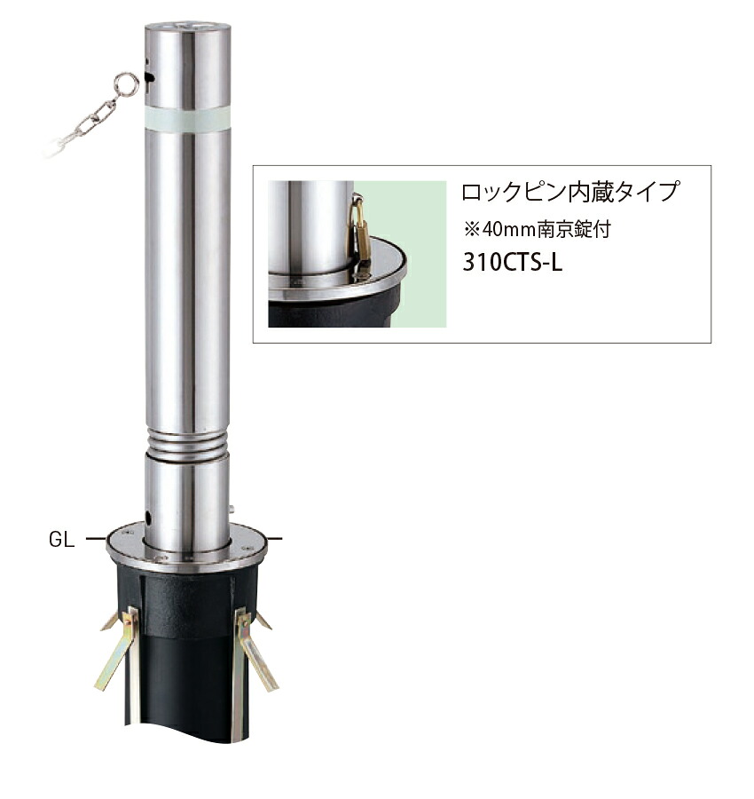 【帝金】【車止めポール】 上下式バリアフリー ロックピン内臓タイプ 310CTS-L 取替支柱 φ114.3×t2.5 H690mm [※代引不可][個人宅送り不可]