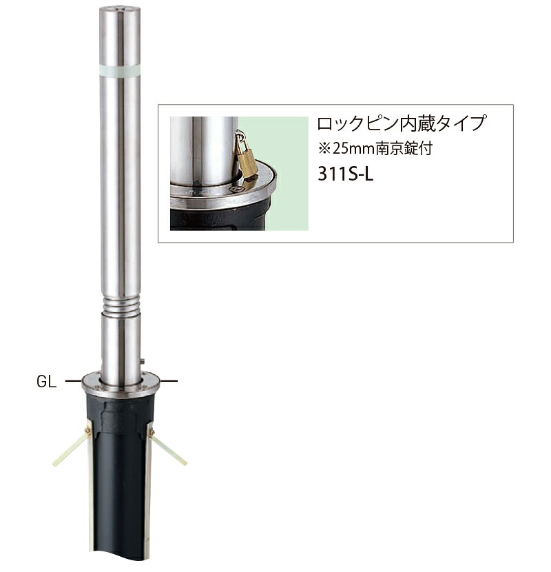 【帝金】【車止めポール】 上下式バリアフリー ロックピン内臓タイプ 311S-L φ76.3×t2.0 H700mm [※代引不可][個人宅送り不可]