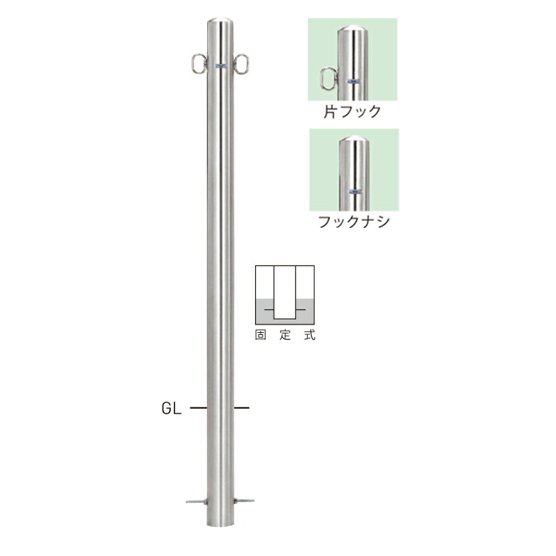 【帝金】【車止めポール】 S52-A 【片フック】 ピラー型スタンダード (ステンレスタイプ) φ60.5×t1.5 H850mm [※代引不可][個人宅送り不可]