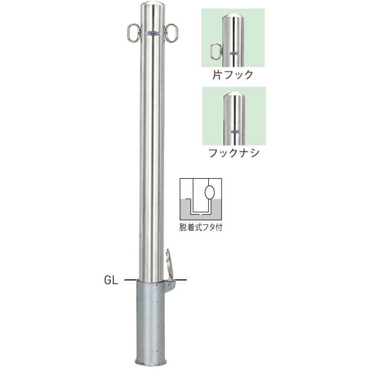 【帝金】【車止めポール】 S53-P 【両フック】 ピラー型スタンダード (ステンレスタイプ) φ76.3×t2.0 H850mm [※代引不可][個人宅送り不可] 17,454円