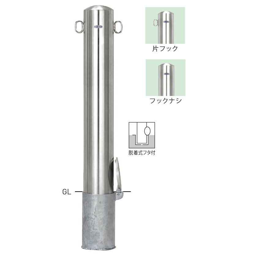 【帝金】【車止めポール】 S56-P 【両フック】 ピラー型スタンダード (ステンレスタイプ) φ139.8×t3.0 H850mm [※代引不可][個人宅送り不可]