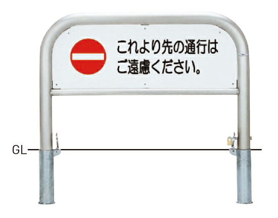 【帝金】【車止めポール】 横型サインタイプ S82P4-10 φ60.5×t3.0 W1000×H650mm [※代引不可][個人宅送り不可]