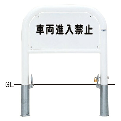 【帝金】【車止めポール】 横型サインタイプ 82-PK4 φ60.5×t2.8 W700×H650mm [※代引不可][個人宅送り不可]