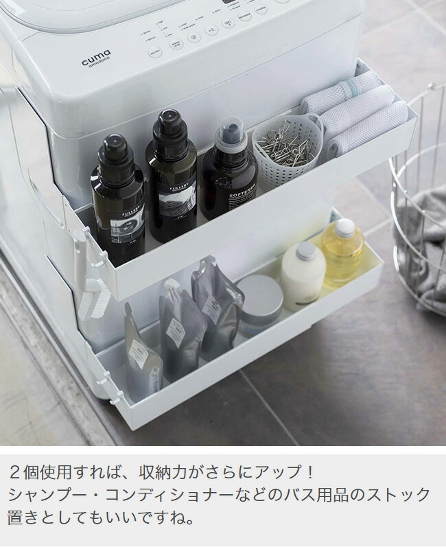 市場 新規オープン記念ポイントUP 洗剤収納 タワー 収納 伸縮 マグネット ラック 全2色 tower マグネット伸縮洗濯機ラック ケース