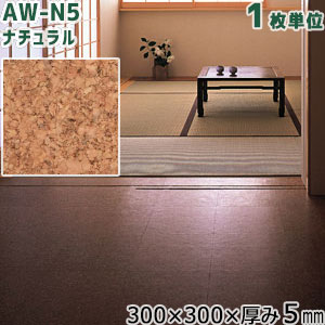 楽天市場】東亜コルク セラミック仕上 カラーコルクタイル[防滑タイプ