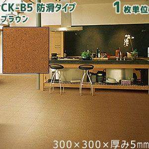 コルクタイル　30x30 62枚 ck-b5_01.jpg