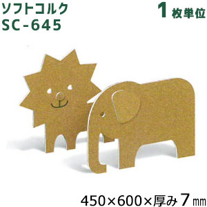 楽天市場 東亜コルク ソフトコルク 無塗装 Sc 645 サイズ 450 600 厚み7mm 1枚単位 トッパーコルク 加工用 工作用 学校教材 クラフトワーク コルクボード Pop用文字タイル お家王国