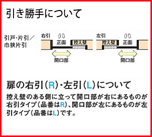 大建工業引戸・片引セット【00/U0デザイン】カマ錠なし固定枠・扉セット+枠セット(枠見込み169/154/113/90)VAD00/VADU0DAIKENハピア