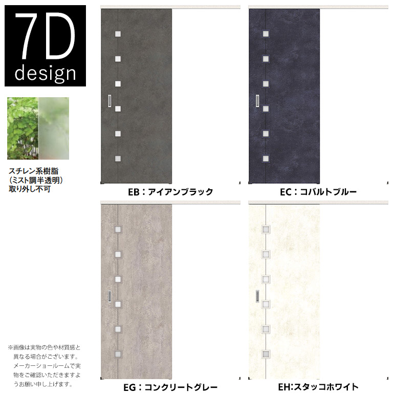 DAIKEN室内ドア hapia(ハピア)アウトセットドア 引分吊戸 価格帯119262円〜