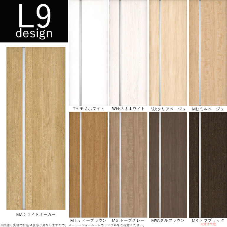 楽天市場 大建工業 ハピア 引戸 片引用 扉のみ L9デザイン 枠セットなし 引手なし 固定枠 見切枠共通daiken リビングドア 室内ドア 内装ドア ドア本体のみ 引手用加工穴あり お家王国