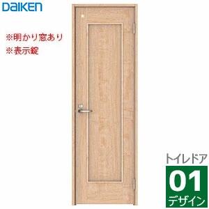 大建工業 イエリア トイレドアセット（明かり窓あり） 【01デザイン】スタンダードカラー枠外幅850/825/780/755/735/635×製品高2033mm見切枠/固定枠(枠見込み169/154/113/90)扉セット＋枠セットDAIKEN ieria ダイケン リビングドア 室内  建具 開き戸
