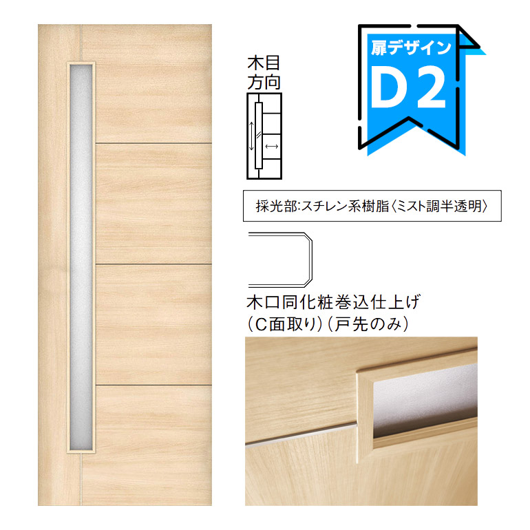 人気提案 大建工業 ハピア 引戸 片引用 扉のみ枠セットなし 引手なし