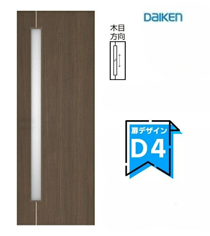 大建工業 イエリア 片食い違い部屋の入り口仕掛ける 【D4ひな型】判定基準色つや枠外幅850/825/780/755/735×生産品高2033粍見切枠/くっ付ける枠(枠確からしさ169/154/113/90)扉仕掛ける＋枠仕掛けるDAIKEN ieria ダイケン リビング部屋の入り口 室内 室内装飾 建具 車のドア
