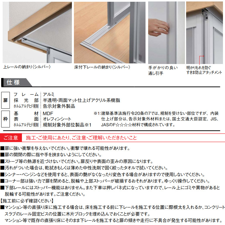 楽天市場 大建工業 Hapia 間仕切戸 L型コーナー間仕切2枚片引 3枚引違 全面採光デザインdaiken ダイケン ハピア 室内ドア 建具 お家王国