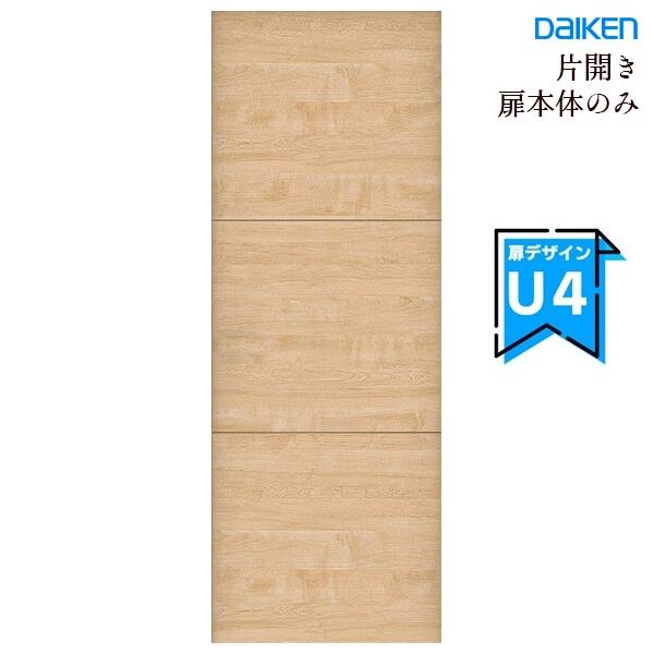 大建工業 イエリア 片くい違い部屋の入り口本体【U4図案化】判定基準色合い手持ち部分・丁番・枠仕掛ける皆無daiken ieria ダイケン リビング部屋の入り口 室内部屋の入り口 室内装飾部屋の入り口 建具 車のドア 花・ガーデン・DIY-建具