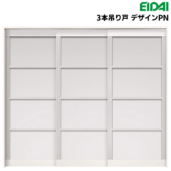 永大産業 3本吊り戸セット 【デザインPN】固定枠/額縁調整枠(ケーシング枠)EIDAI Skism/スキスム 室内ドア 内装ドア 引戸｜お家王国 148,550円