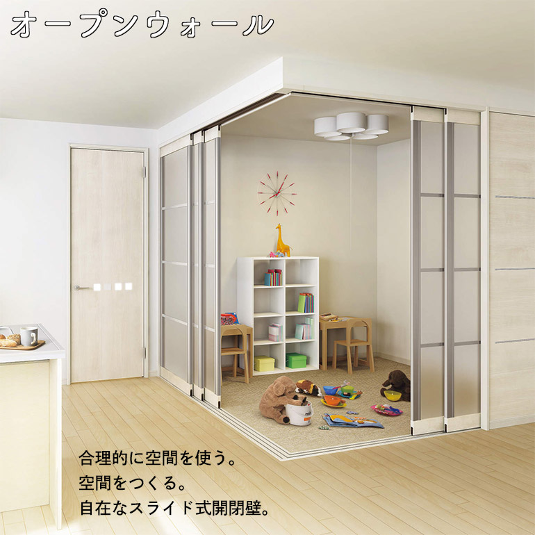 楽天市場 永大産業 間仕切戸 オープンウォール 2本引き込み戸 片引き戸 デザインff Yf 変則l型 コーナープラン 固定枠154eidai Skism スキスム 室内ドア 内装ドア 引戸 開閉壁 お家王国