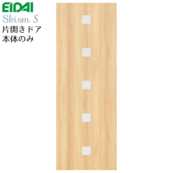 永大産業 スキスムS 片開きドア本体のみデザイン6M枠なし・蝶番なし・ハンドルなし品番：VD-EDFA◆76M※開き戸 開きドア 内装ドア EIDAI SkismS｜お家王国