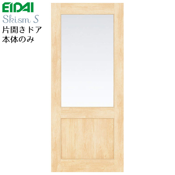 永大産業 スキスムS 片開きドア本体のみデザインLS枠なし・蝶番なし・ハンドルなし品番：VD-EDFA◆7LS※開き戸 開きドア 内装ドア EIDAI SkismS｜お家王国