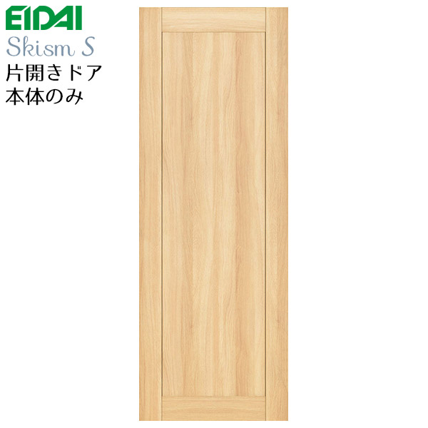 楽天市場】永大産業 スキスムS 片開きドア本体のみデザイン6N枠なし
