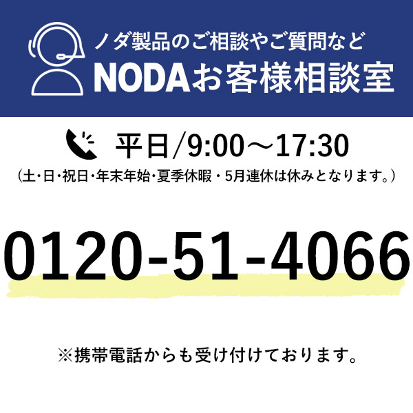 楽天市場 Noda ノダ シェルフデコ カウンター 1本00 350 58sed C35 選べる6柄 アートクチュール お家王国