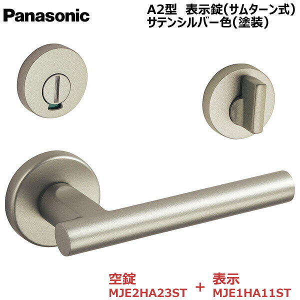 楽天市場】【お取り寄せ品】パナソニック ベリティス ハンドルA2型