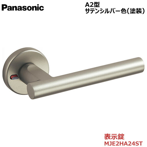 楽天市場】【お取り寄せ品】パナソニック ベリティス ハンドル