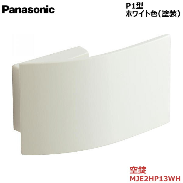 w*o様 ホワイトハンドル mje2hp13wh_01.jpg